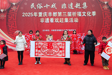 金蛇送福