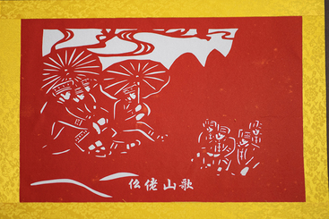 Z37846-2-277263-139****6887-《剪纸--仫佬山歌》.jpg