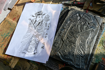 Z37996-1-277263-138****5988-图四祖传下来的”天官赐福”雕版.JPG