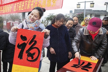 Z17443-7-277263-153****4267-文化惠民过大年（组照-3）村民们领到了书法家们赠送的福字。当地书法志愿者们年年都要开展送福进万家活动。2020年1月摄于四川天全县始阳镇凤翔新村。