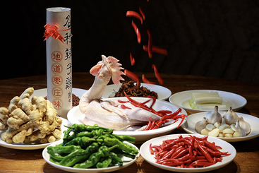 Z29178-7-277263-137****3251-《非遗美食·枣庄辣子鸡》2.jpg