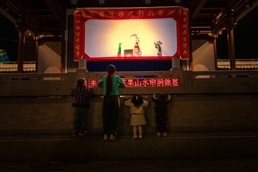 Z30852-7-277263-138****5661-组照3《非遗-皮影戏》陈光辉138****5661.jpg