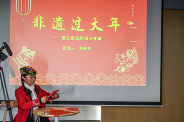 《剪纸非遗传承人一刘夏英