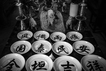 心愿