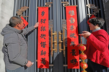 《乡村振兴新春联 欢欢喜喜过大年》