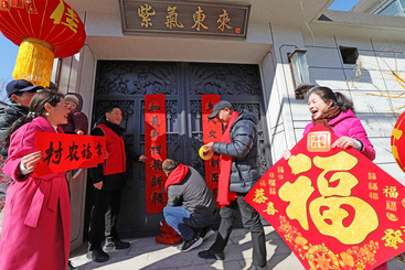 《乡村振兴新春联 欢欢喜喜过大年》