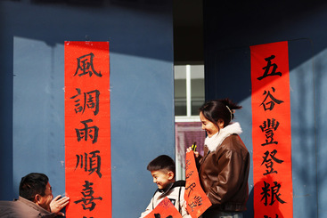 《乡村振兴新春联 欢欢喜喜过大年》