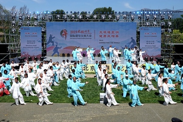 太极连五洲 健康民相亲