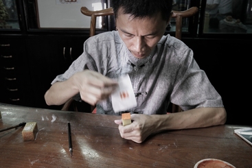盖印揭开印章作品