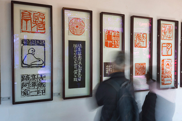 Z36492-3-277263-133****9500-《中国篆刻》-3.jpg