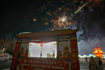 《河湟皮影戏》
