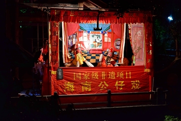 Z38274-8-277263-139****6853-7、海南公仔戏台.jpg