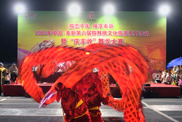 Z38305-17-277263-186****9995-《红红火火》组照8张+江西省奉新县第六届猕猴桃文化旅游系列活动“庆丰收”舞龙大赛。 （4）.jpg