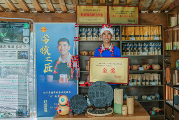 德昂族酸茶制作技艺，2021年5月列入第五批国家级非物质文化遗产代表性项目。 2022年11月作为