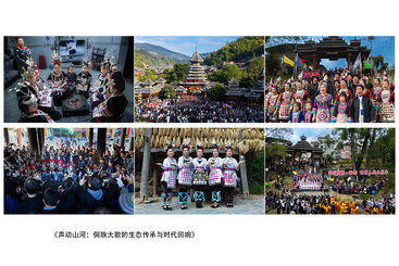 Z38499-1-277263-139****5371-声动山河：侗族大歌.jpg