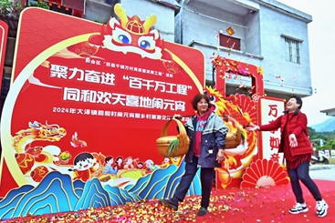 Z38531-10-277263-130****8270-欢天喜地闹元宵 2（新会大泽同和 2024-02-23 ）_缩小大小.jpg