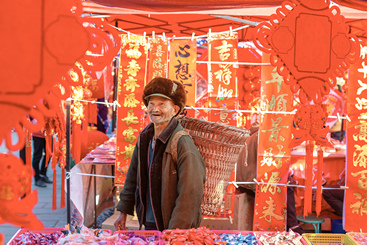 年前一乡村老大爷进城买年货的喜悦表情。.jpg