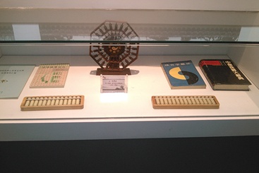 Z38656-8-277263-138****1793-1、中华珠算大辞典等书；2、八卦算盘等。.jpg