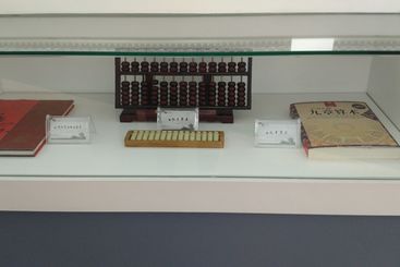 Z38656-8-277263-138****1793-1、红木算盘；2、中华算盘精品鉴赏画册；3、珠算门径书。.jpg