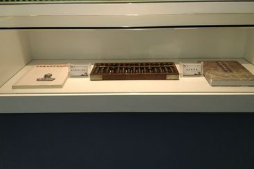 Z38656-8-277263-138****1793-珠算大师王文素著作及中国高级算盘.jpg