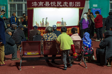 《影舞乡畴》