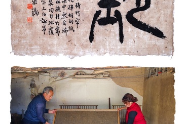 《国家非遗——西和麻纸制作技艺与当地书法艺术》（组照6）