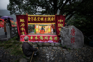 Z6638-8-277263-137****3455-《畲乡木偶戏》组照+07.jpg