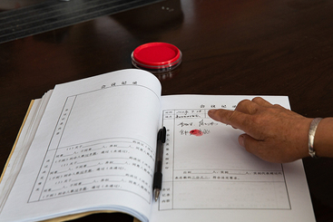 村民代表要在会议记录上签字并摁上手印