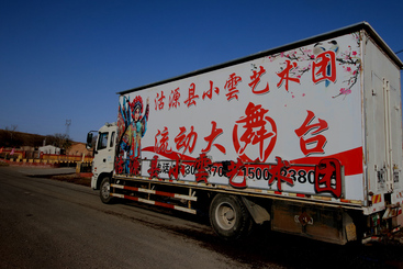 Z13924-1-277264-156****9087-1文化惠民送戏下乡到乡村.jpg