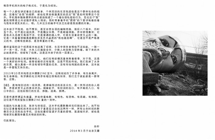 《过》：一本以手机摄影为主题的独立摄影集