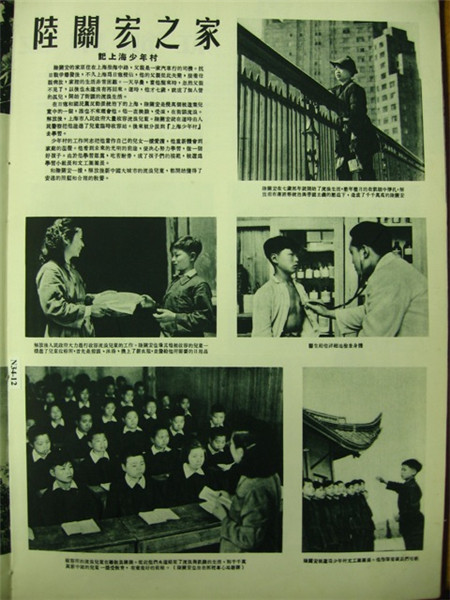 姚瑶：一个图片故事，《陆关宏之家—记上海少年村》
