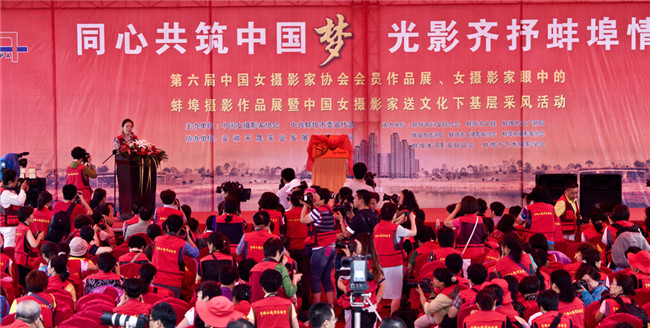 第六届中国女摄影家协会会员作品展暨中国百名女摄影家协会“送文