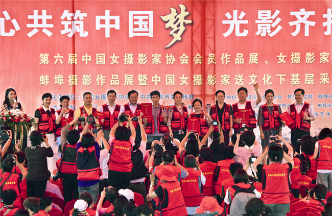 第六届中国女摄影家协会会员作品展暨中国百名女摄影家协会“送文