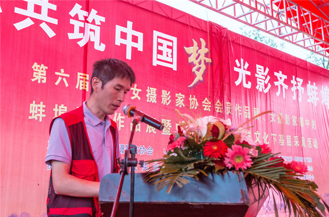 第六届中国女摄影家协会会员作品展暨中国百名女摄影家协会“送文