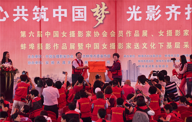 第六届中国女摄影家协会会员作品展暨中国百名女摄影家协会“送文