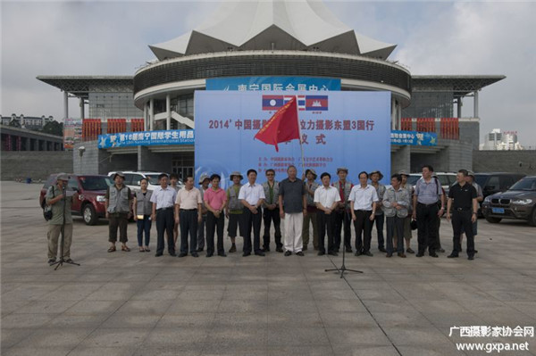 2014'中国摄影家汽车拉力摄影东盟3国行发车仪式今天在邕举行