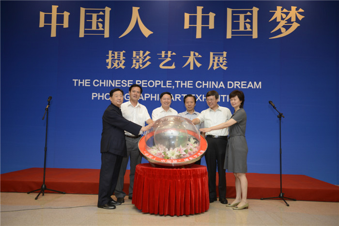 “中国人 中国梦”摄影艺术展在京隆重开幕