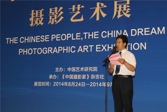 “中国人 中国梦”摄影艺术展在京隆重开幕