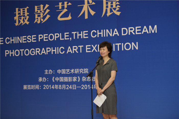 “中国人 中国梦”摄影艺术展在京隆重开幕