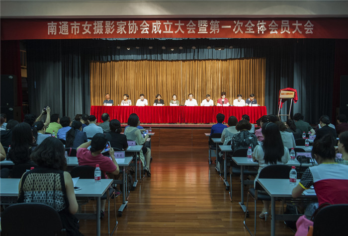 江苏省南通市成立女摄影家协会