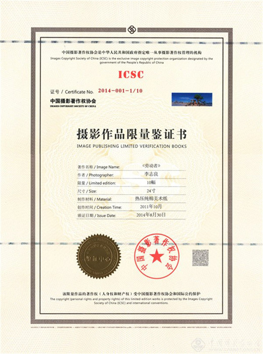摄影作品首次参展中国国际版权博览会