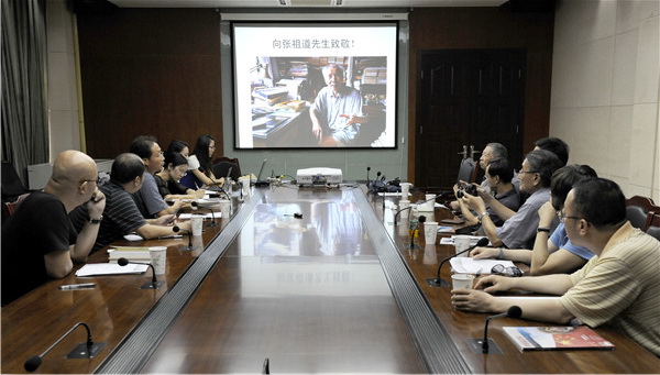 张祖道先生追思会