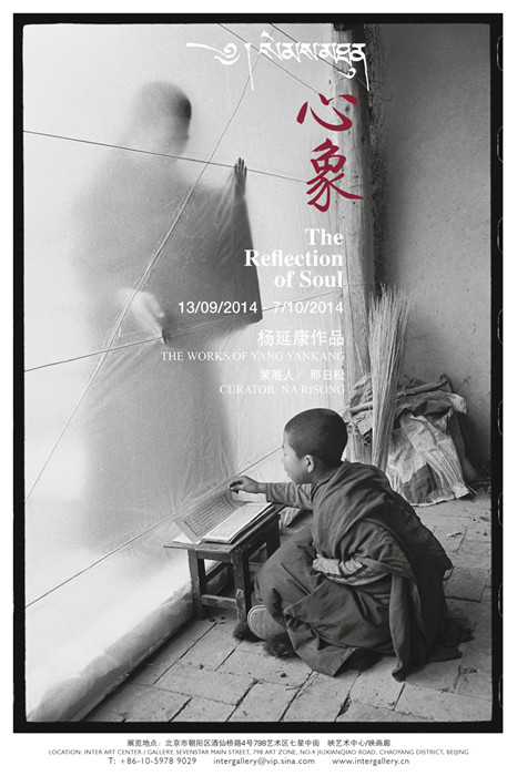 杨延康《心象》摄影展将在798映画廊展出