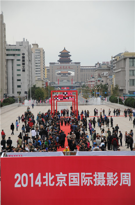 北京国际摄影周2014拉开帷幕