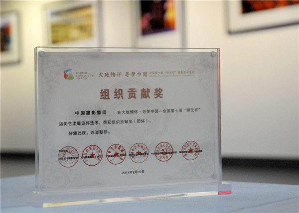 ＂北京国际摄影周2014＂全国优秀摄影作品联展在尚8开幕