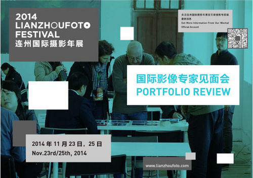 连州国际摄影年展国际影像专家见面会