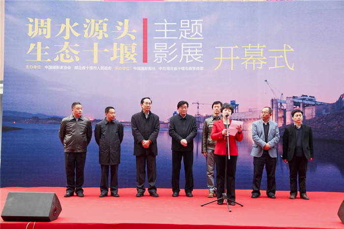 “调水源头 生态十堰”主题影展在京举行