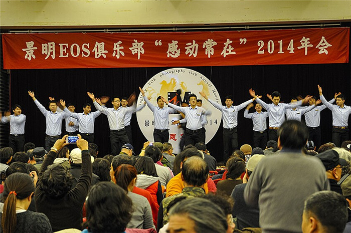 2014景明EOS俱乐部年会圆满落幕!