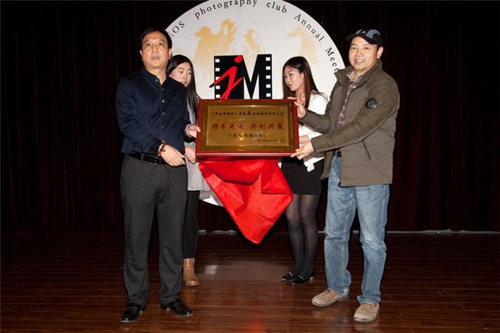 2014景明EOS俱乐部年会圆满落幕!