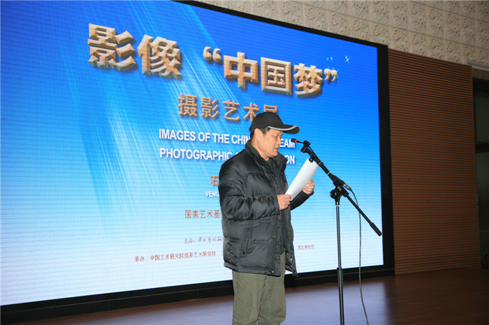 影像“中国梦”全国十城市巡展石家庄首展开幕